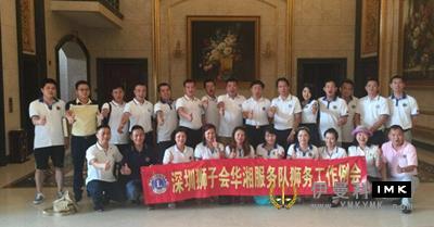 Hunan Service Team: held the first regular meeting of 2016-2017 news 图3张